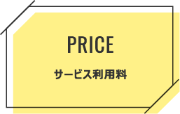 インタラクティブ動画のサービス料金